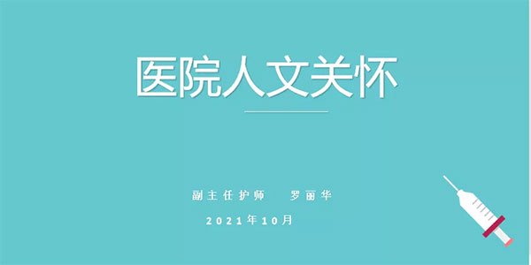 云南省护理学会精神卫生护理专业委员会“精神科护理管理与创新”护理学术活动顺利举办(图2)